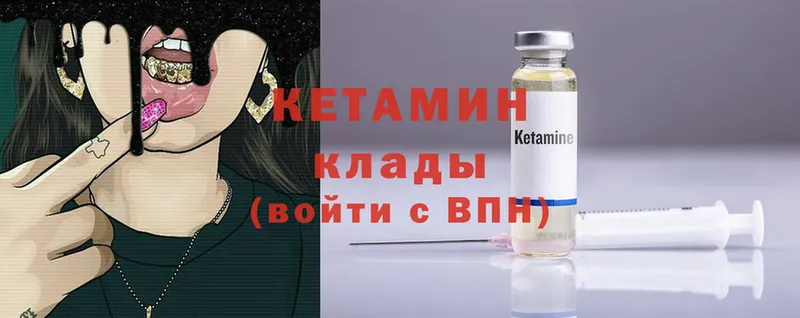 Кетамин ketamine Котлас