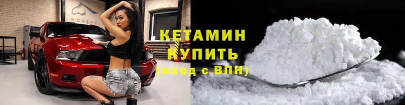 Кетамин VHQ  Котлас 